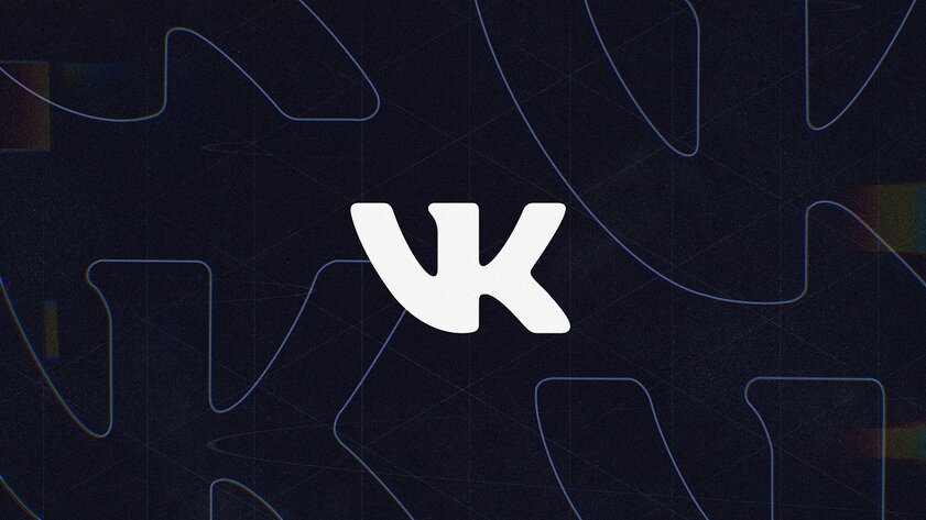 ВКонтакте создаёт инструмент по распознаванию фейков на фото и видео: он будет доступна всем желающим