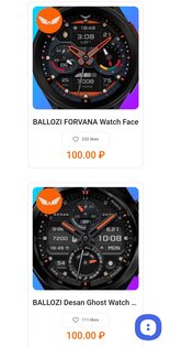 WearStore 2.5n. Скриншот 2