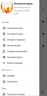 GrabGEO 22032026. Скриншот 3