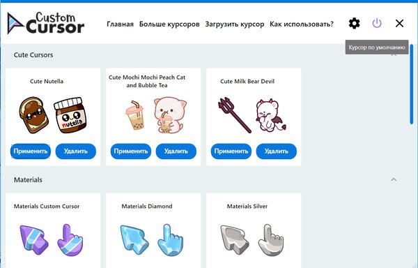 Стандартные курсоры в Windows надоели — нашла 15 альтернатив. Рассказываю, как их установить