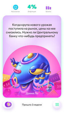 Банк России выпустил игру для смартфонов. Мультяшную, но не для детей