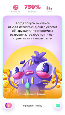 Банк России выпустил игру для смартфонов. Мультяшную, но не для детей