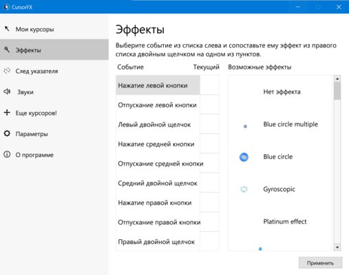 Стандартные курсоры в Windows надоели — нашла 15 альтернатив. Рассказываю, как их установить