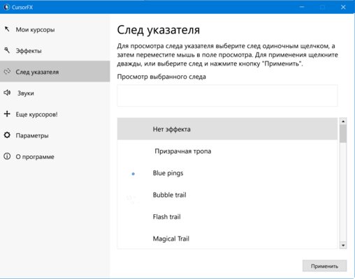 Стандартные курсоры в Windows надоели — нашла 15 альтернатив. Рассказываю, как их установить