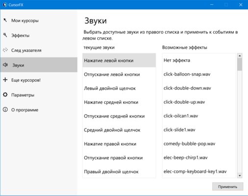 Стандартные курсоры в Windows надоели — нашла 15 альтернатив. Рассказываю, как их установить