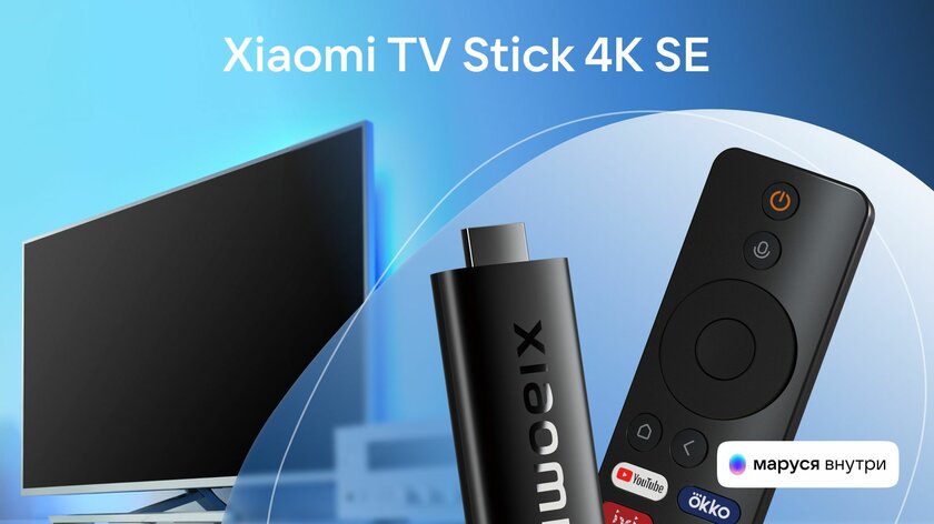 Эта «флешка» от Xiaomi оживляет старый телевизор. Плюсы и минусы дешёвой Mi TV Stick 4K