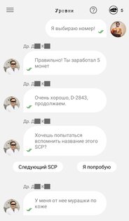 SCP Exam 1.2.0.4. Скриншот 3