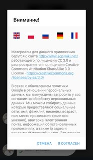 SCP Exam 1.2.0.4. Скриншот 7