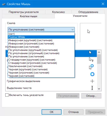 Стандартные курсоры в Windows надоели — нашла 15 альтернатив. Рассказываю, как их установить