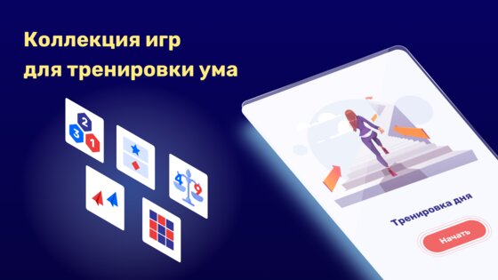 Brainy – тренировка мозга 1.0.3. Скриншот 1