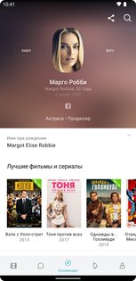 Кинориум 1.63.0. Скриншот 2