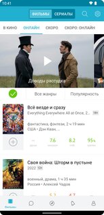 Кинориум 1.63.0. Скриншот 3
