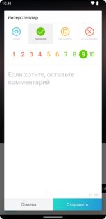 Кинориум 1.63.0. Скриншот 4