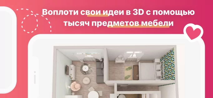Home Planner 1263.0. Скриншот 2