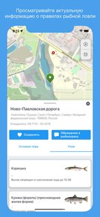 Клёво ГИД 2.0.2. Скриншот 2