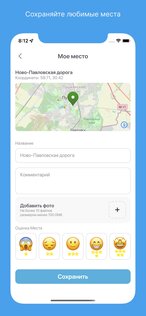 Клёво ГИД 2.0.2. Скриншот 5