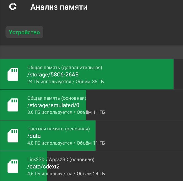 Еще один способ установки приложения Link2SD на Lenovo Tab 3 8 Plus