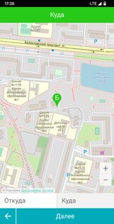 Попутчики по городу 1.00. Скриншот 5