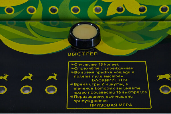 Отыскал 10 известнейших игровых автоматов из СССР. О них ностальгируют даже сегодня