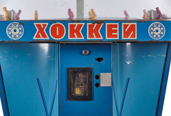 Отыскал 10 известнейших игровых автоматов из СССР. О них ностальгируют даже сегодня