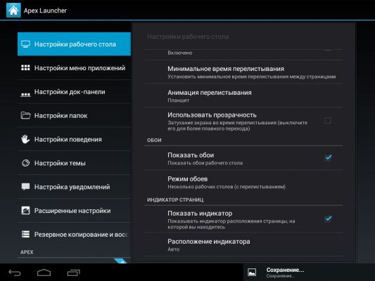 Трансформация в TouchWiz