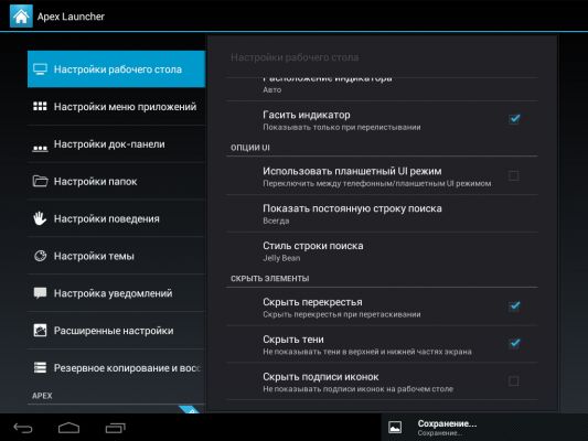 Трансформация в TouchWiz