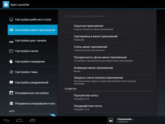 Трансформация в TouchWiz