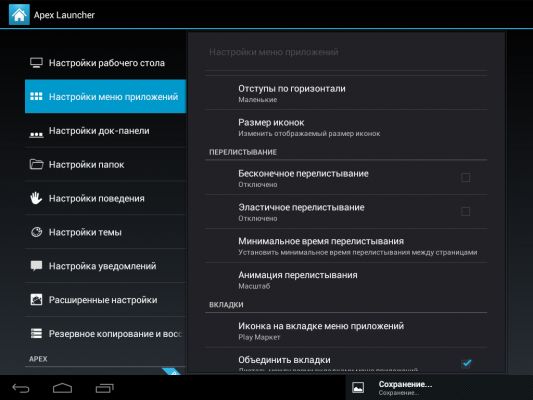 Трансформация в TouchWiz