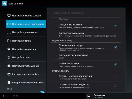 Трансформация в TouchWiz