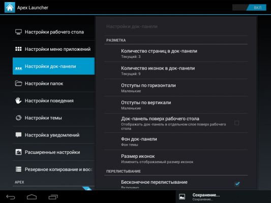 Трансформация в TouchWiz