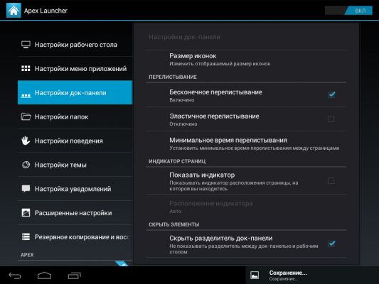 Трансформация в TouchWiz