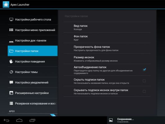 Трансформация в TouchWiz