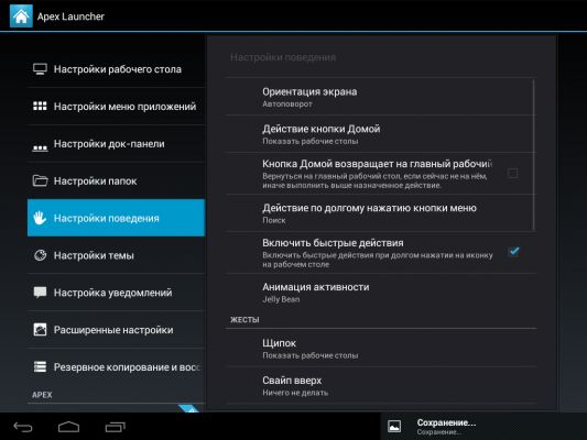 Трансформация в TouchWiz