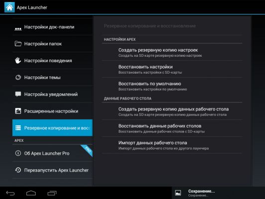 Трансформация в TouchWiz
