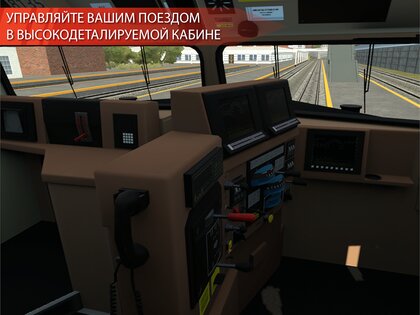 Train Simulator PRO USA 2.7. Скриншот 10