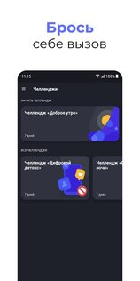Productive – трекер привычек 1.24.7. Скриншот 2