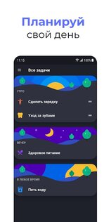Productive – трекер привычек 1.24.7. Скриншот 4