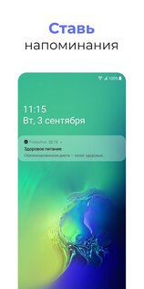Productive – трекер привычек 1.24.7. Скриншот 5