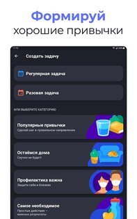 Productive – трекер привычек 1.24.7. Скриншот 7