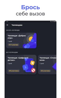 Productive – трекер привычек 1.24.7. Скриншот 8