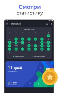 Productive – трекер привычек 1.24.7. Скриншот 9