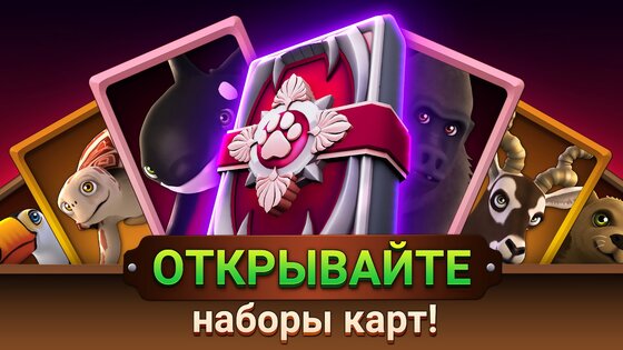 Zoo Life 4.1.2. Скриншот 7