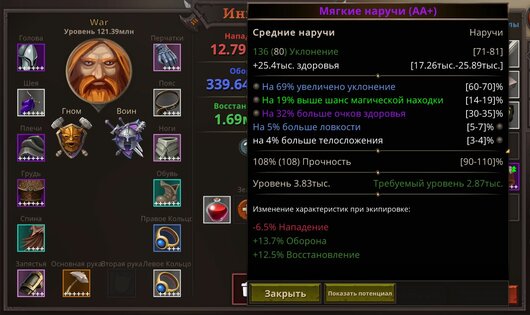 Nordicandia 1.7.1. Скриншот 23