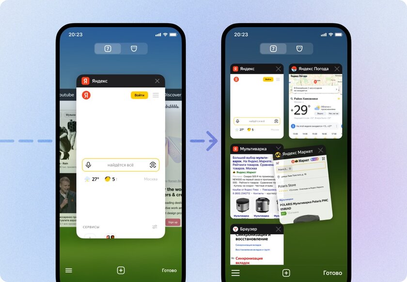 Яндекс Браузер для смартфонов крупно обновился: вертикальные вкладки и переехавший поиск