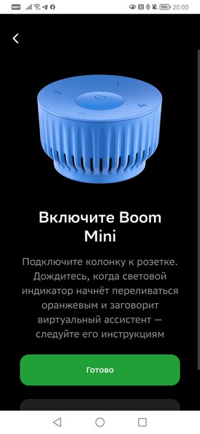 Знакомлюсь с колонками Boom от Сбера. Они классные, но не для всех — Динамики Boom. 4