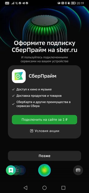 Знакомлюсь с колонками Boom от Сбера. Они классные, но не для всех — Динамики Boom. 12