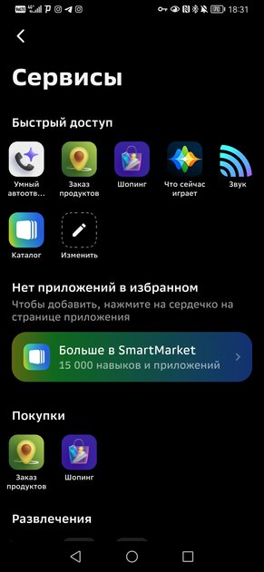 Знакомлюсь с колонками Boom от Сбера. Они классные, но не для всех — Динамики Boom. 19