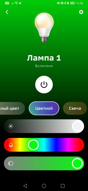 Знакомлюсь с колонками Boom от Сбера. Они классные, но не для всех — Умная лампа. 6