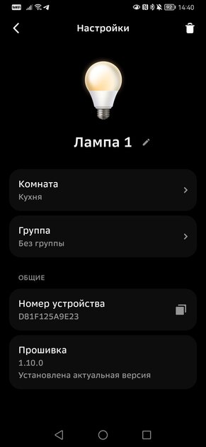 Знакомлюсь с колонками Boom от Сбера. Они классные, но не для всех — Умная лампа. 9