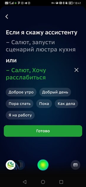 Знакомлюсь с колонками Boom от Сбера. Они классные, но не для всех — Умная лампа. 12